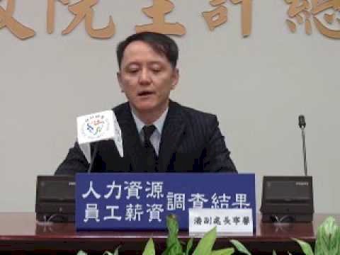前4月實質總薪資平均55K 創歷史新高