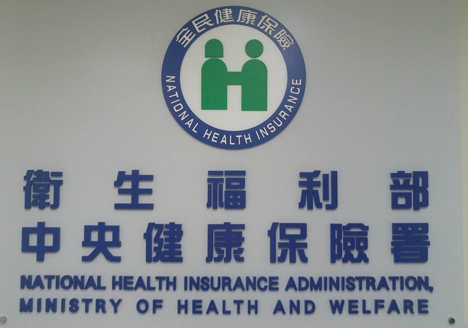 腎病年花健保483億元 洗腎人數創新高