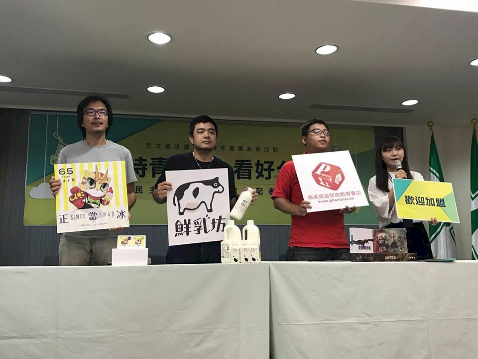 支持在地創業青年 民進黨推民主福利社