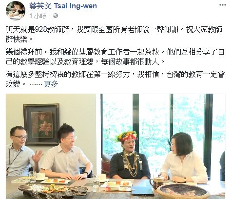 教師節前 總統感謝第一線教師堅持初衷