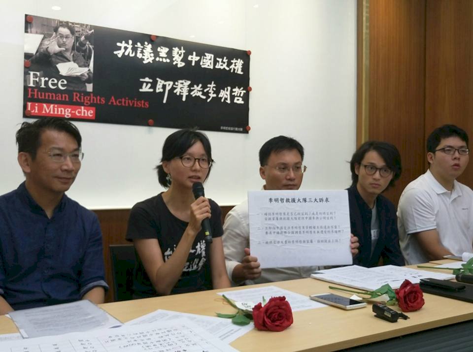 李明哲案 救援大隊要求政府採更積極行動