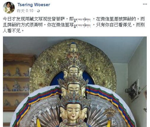 19大前傳封清真書局 禁藏文觀音
