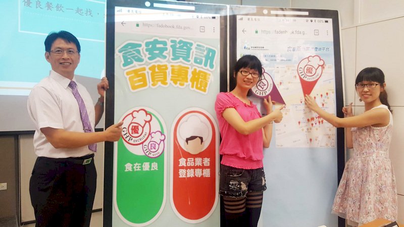 吃外食不擔心 食藥署推上網找優良業者