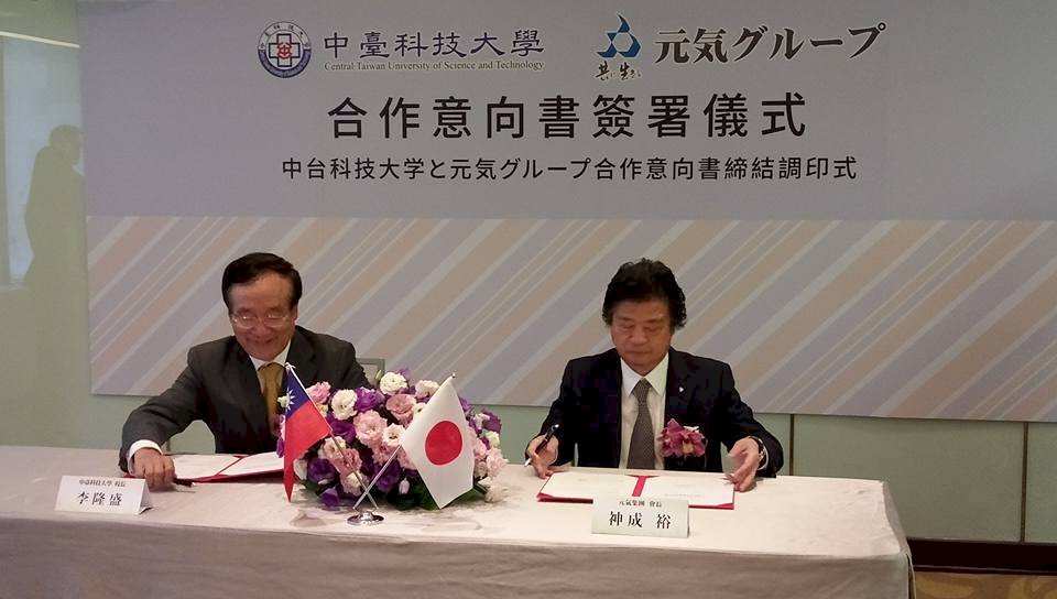 中台科大與日集團結盟 培育東南亞長照人才