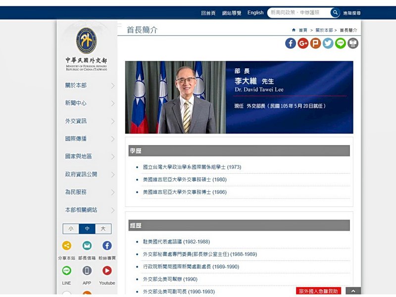 捍衛國旗 外交官員：我們感受最深刻