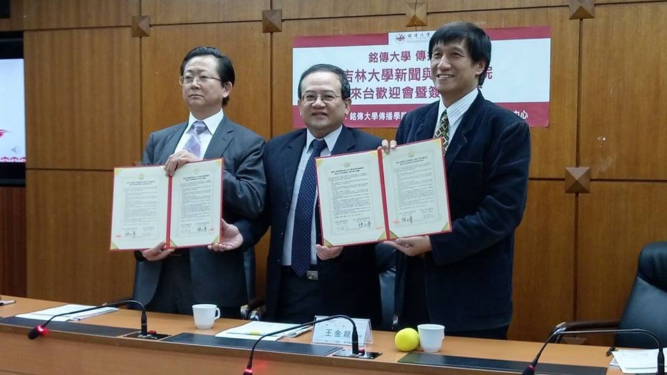 銘傳與吉林大學 簽署兩岸傳播碩士雙聯學制