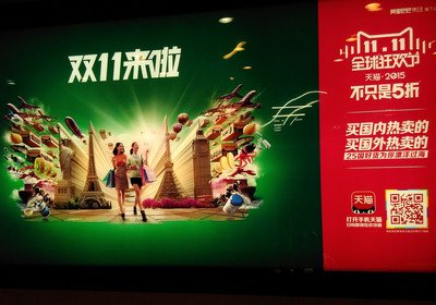 雙11網購客訴爆量 江蘇邀業者座談