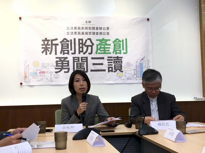 產創條例三讀 立委估新創業可吸百億資金