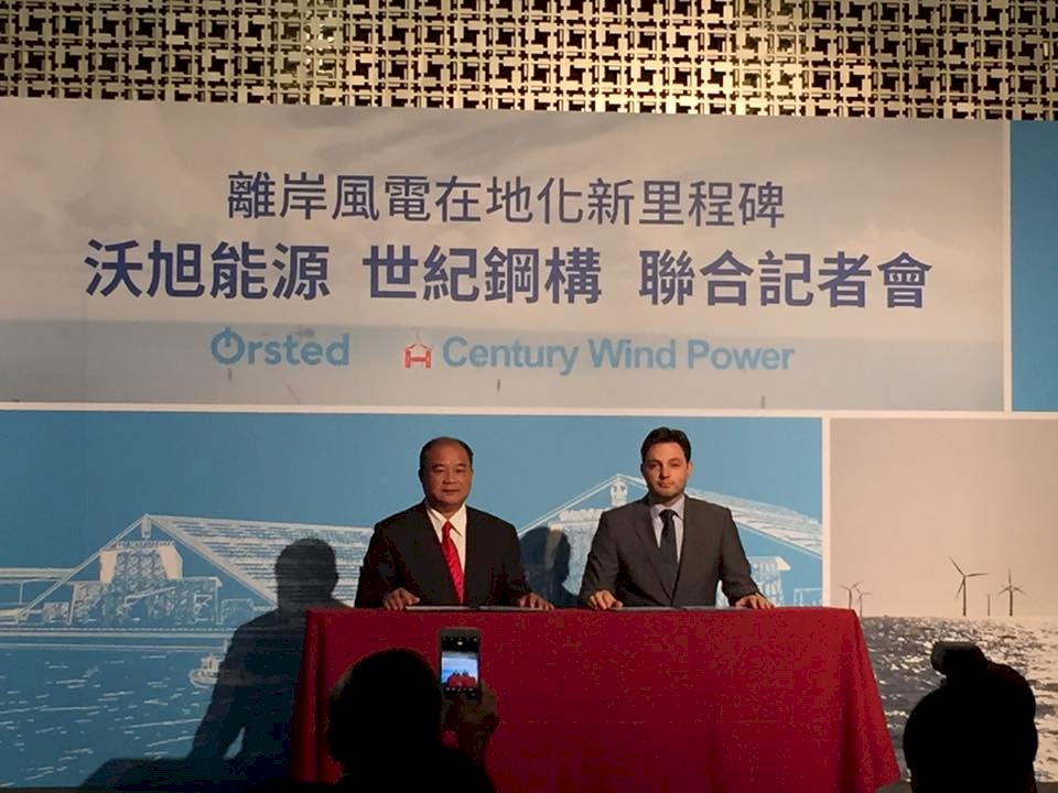 沃旭攜手世紀鋼 合推離岸風電在地化