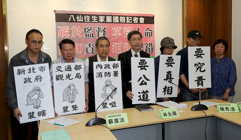 八仙塵爆家屬提國賠 消防署:不符規定