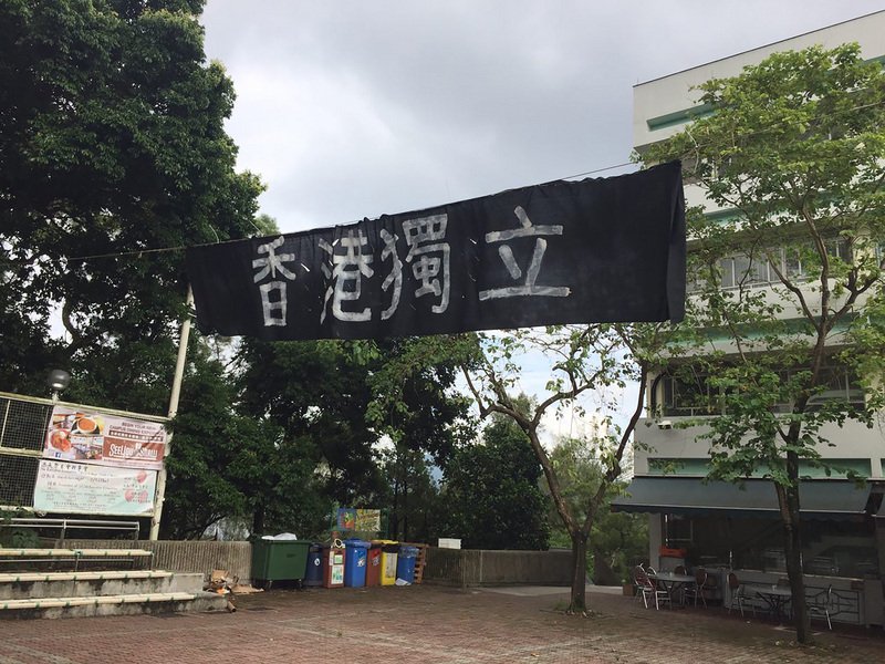 港組織校外宣傳港獨 當局重申違法