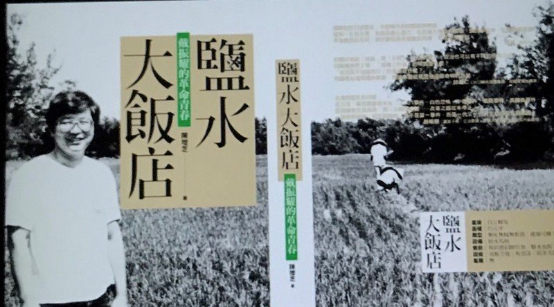 戴振耀辭世 遺憾台灣未獨立建國
