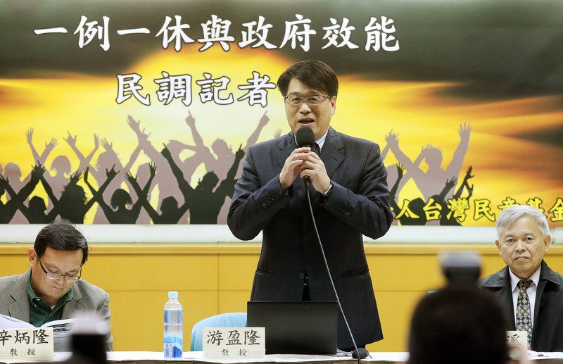鬆綁一例一休  民調顯示逾6成民眾贊成