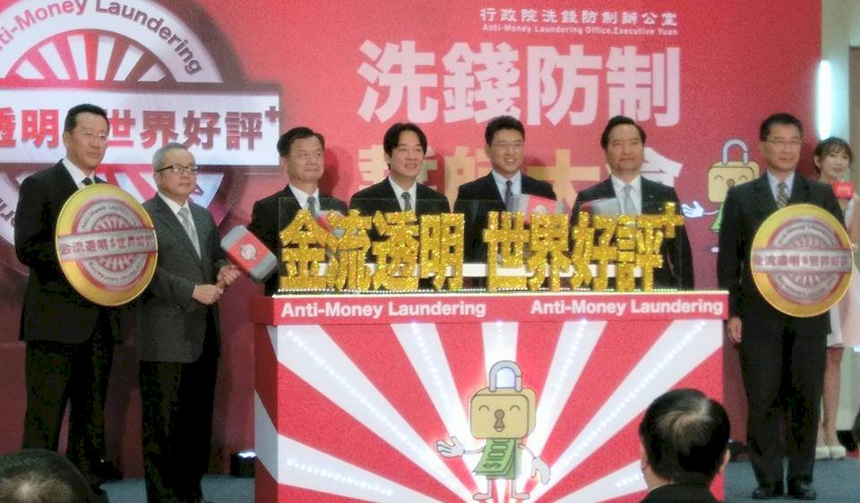洗錢防治大誓師 賴揆：明年評鑑一定要成功
