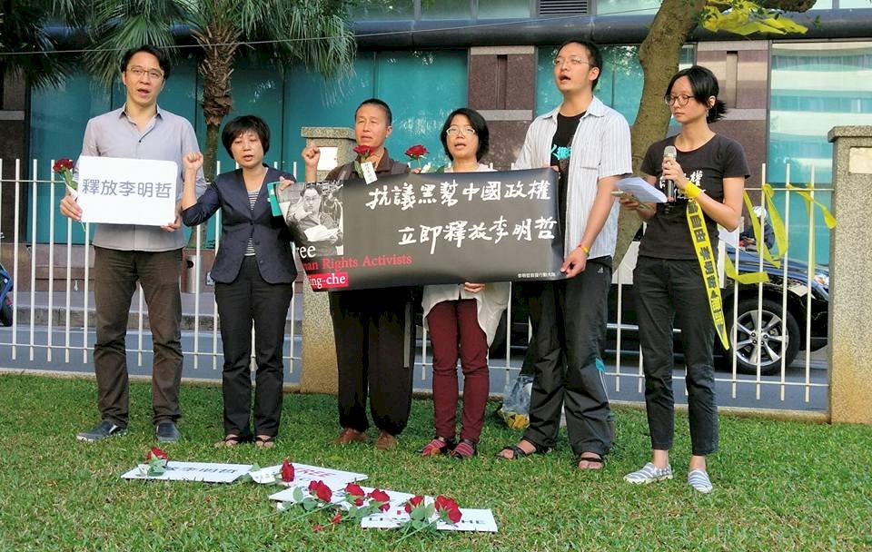 李明哲救援大隊籲政府提高抗議 建救濟程序