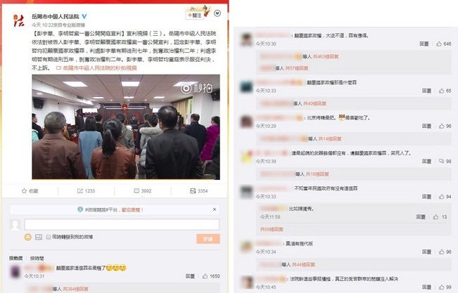 李明哲宣判 中國網民:莫須有現代版