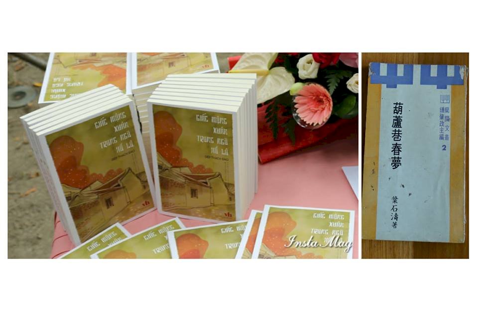 文學南進 台南首推葉石濤作品譯成越文