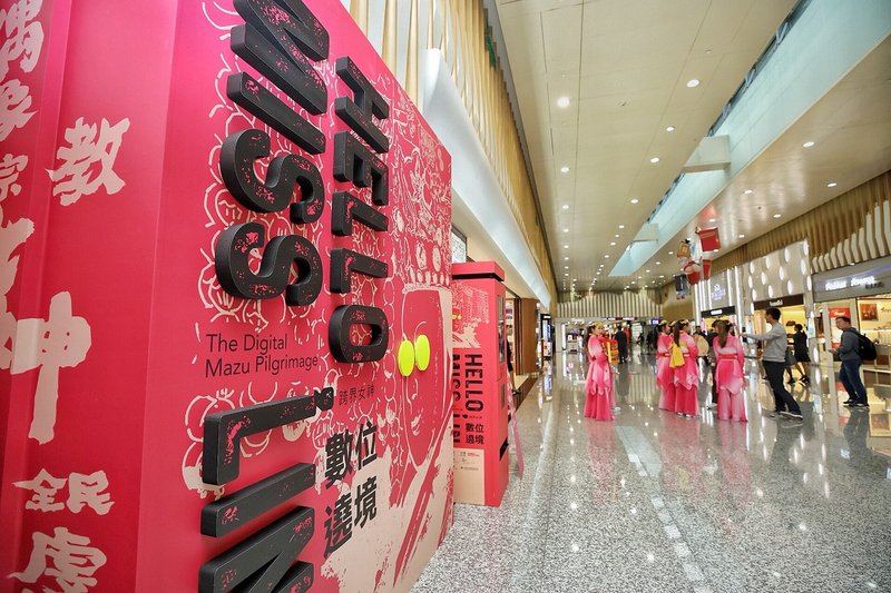 認識台灣信仰 數位媽祖展桃機揭幕