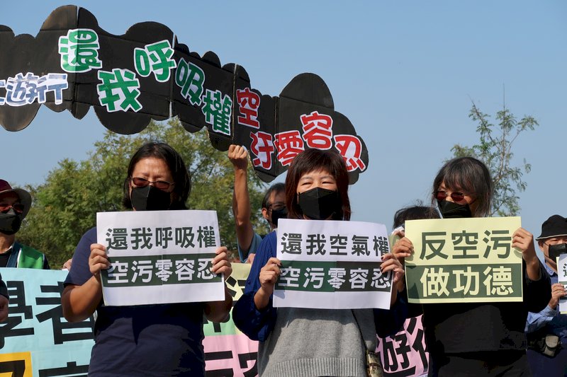 反空污做功德 環團號召公民上街