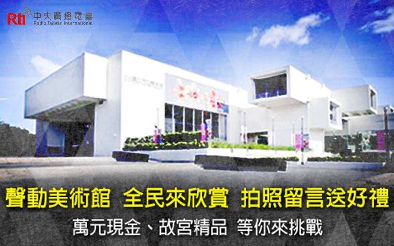 央廣藝文館「聲」動上線 觀看節目搶好禮