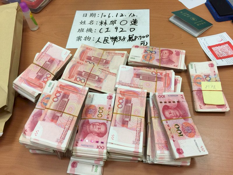 台籍女攜超額人民幣 逾38萬元遭沒入