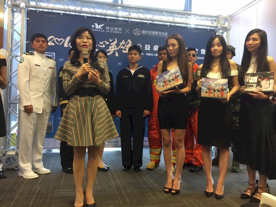 海軍結合期貨商 共推愛心桌曆
