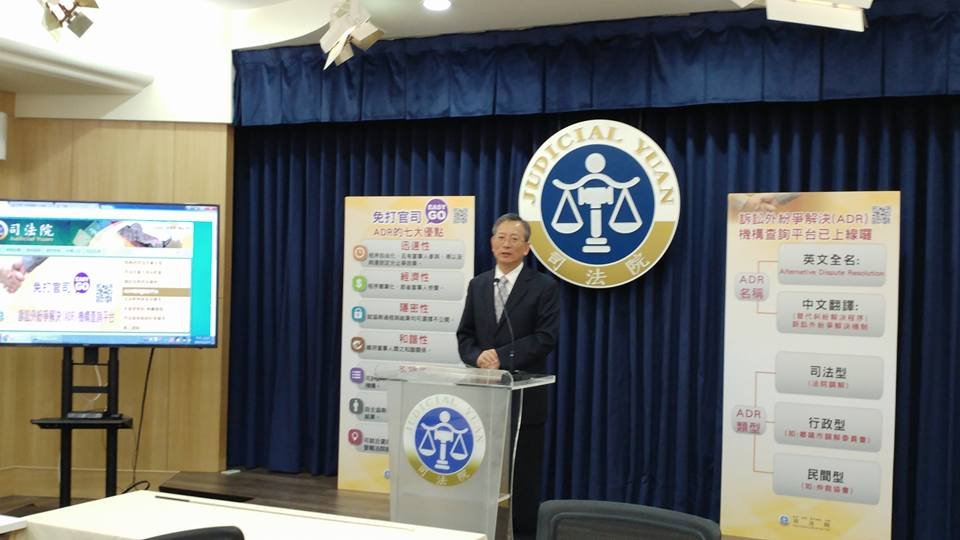 解決紛爭免打官司 司法院推ADR機制