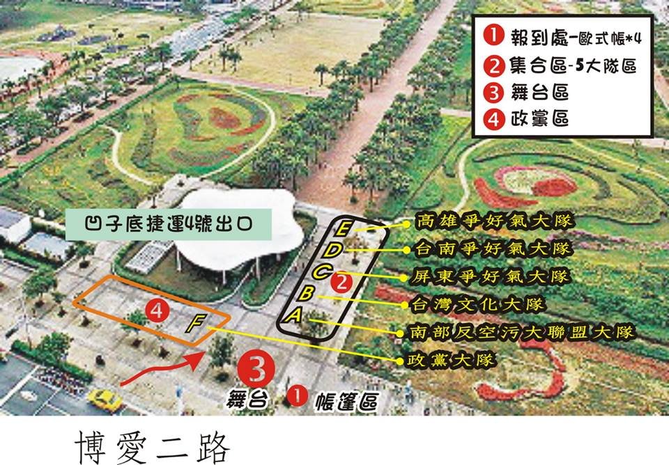 高雄反空污大遊行 要求呼吸乾淨空氣權