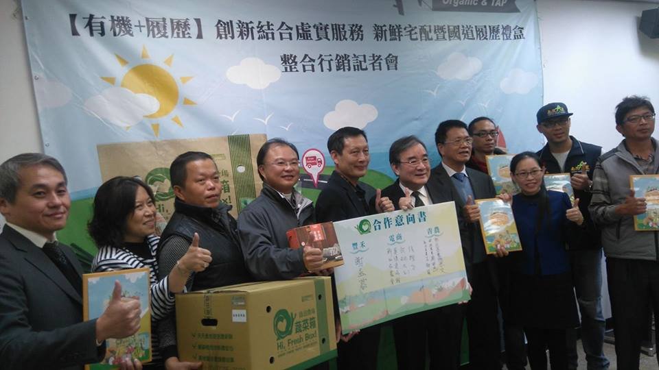 有機產銷履歷農產品 農委會結合生產和行銷