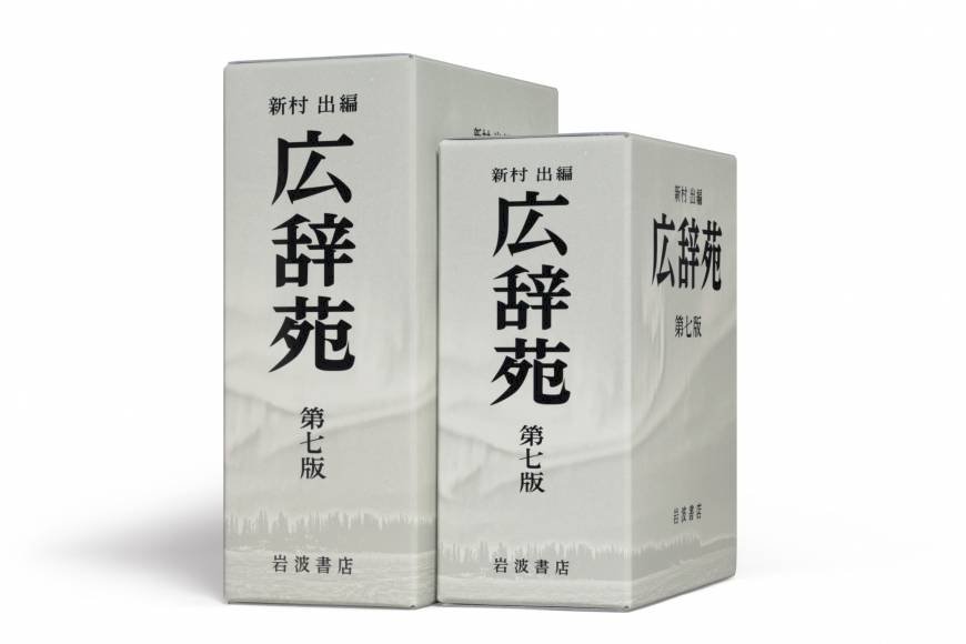 日辭典台灣記述駐日代表處要求更正- 新聞- Rti 中央廣播電臺