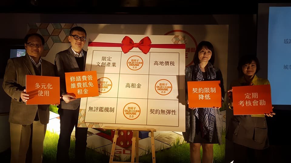 北市老房子活化鬆綁 修繕費可抵免租金