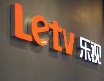 樂視在港申請清算 擬結束在港業務