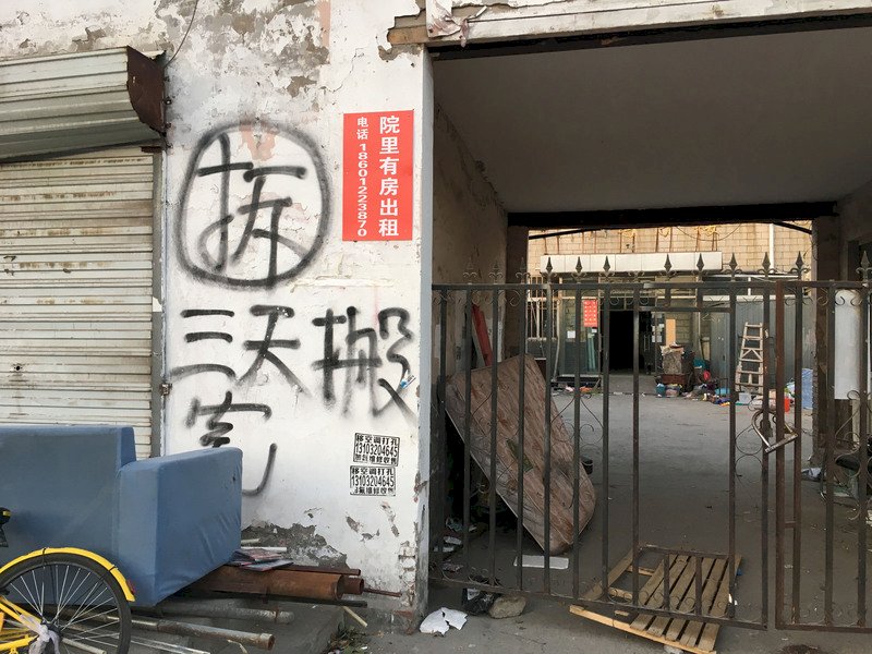 北京驅低端人口後 燕郊跟進清違規租屋