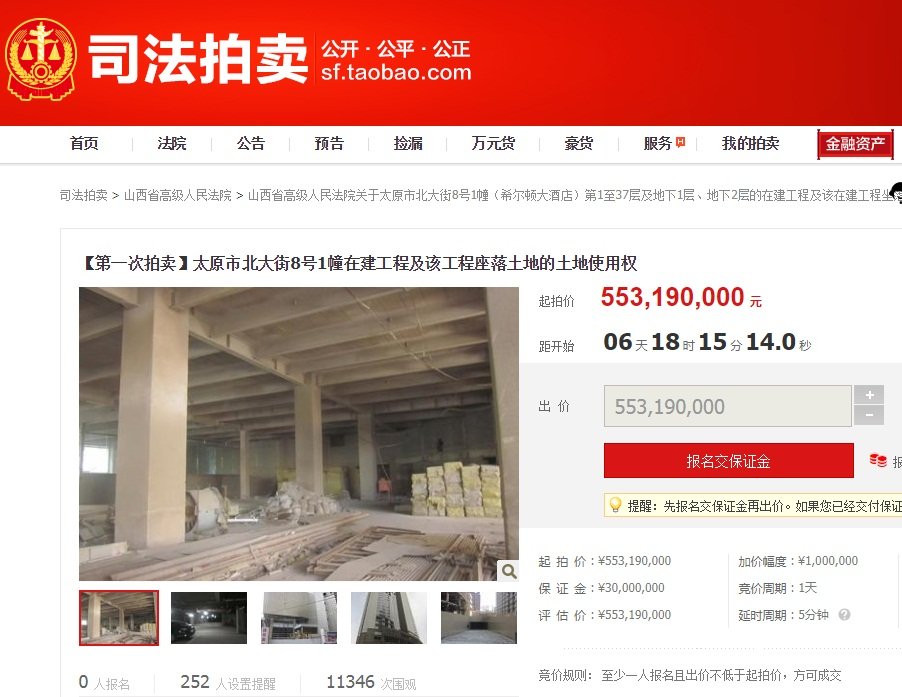25億元起價 淘寶拍賣最高單可能是它