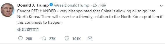 中國疑輸油暗助北韓 美官員稱有證據