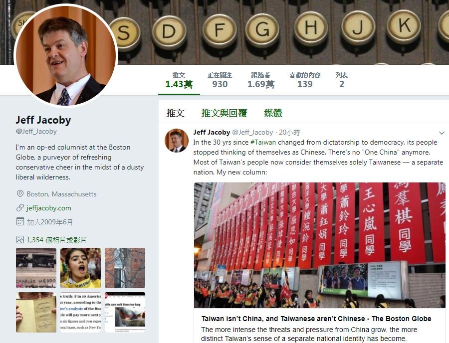 美作家：台灣非中國 台灣人非中國人