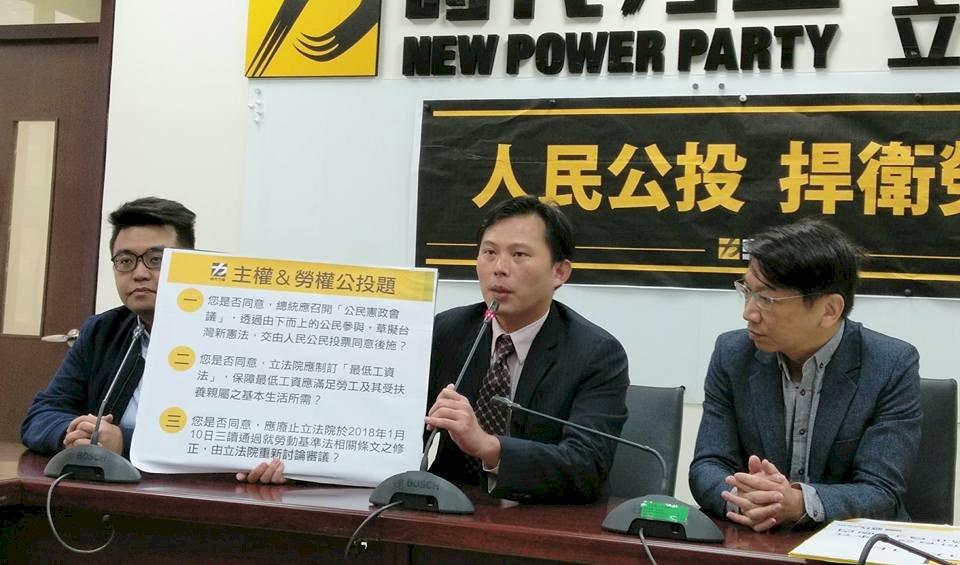 反勞基法修法 時代力量發起公投否決