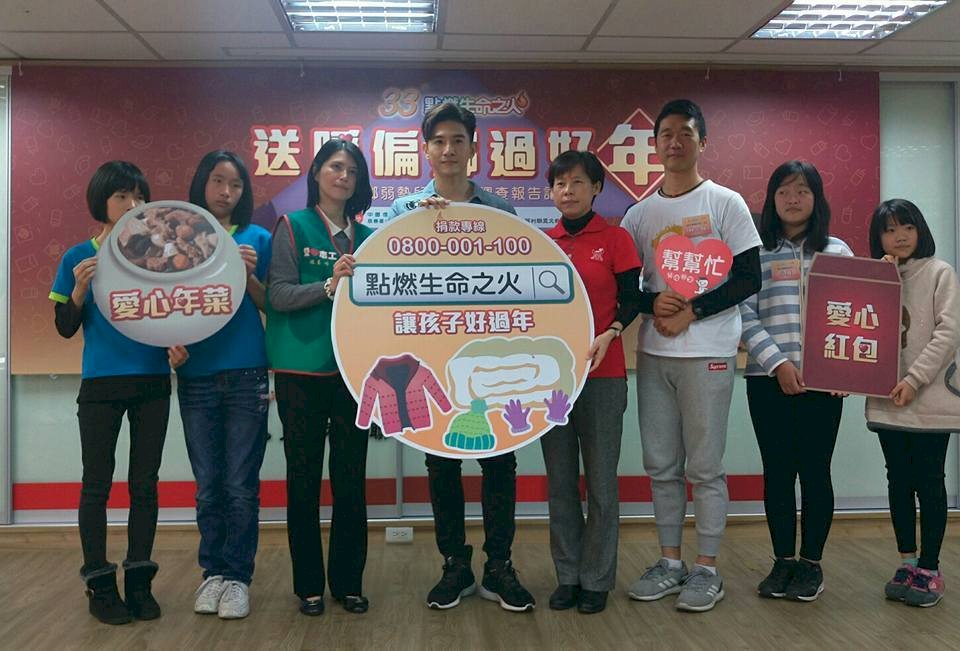 溫暖偏鄉家庭 兒福募款傳愛