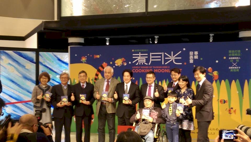 煮月光台語兒歌專輯 賴揆站台按讚