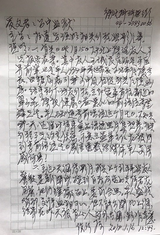 向李登輝祝壽引風波 扁函覆中監