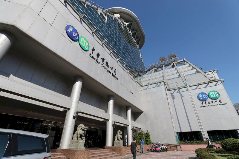 文化部擬買回華視民股 並擴大公共媒體體系