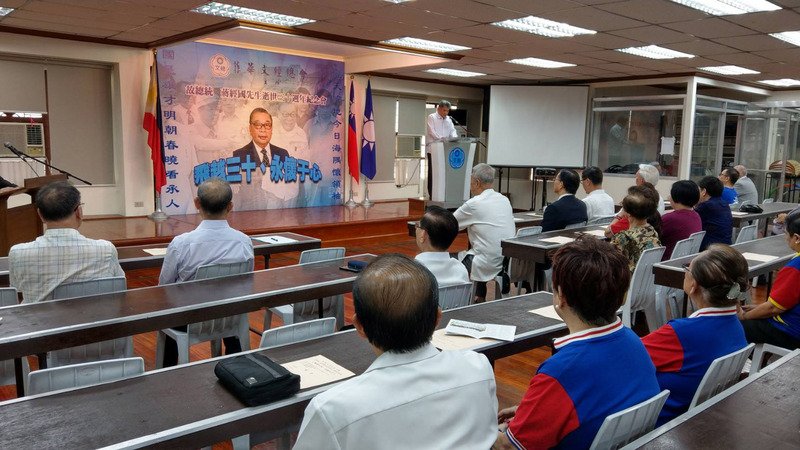 蔣經國逝世30週年 菲僑團舉辦紀念活動