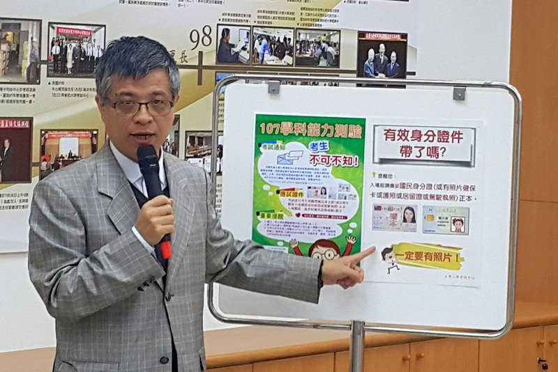 學測26日登場 有效身分證件要準備好