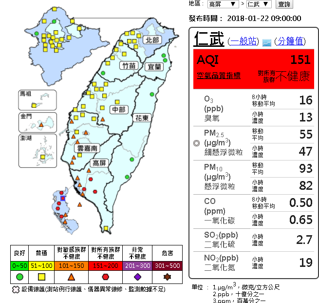 高雄霧霾嚴重  民眾宜做好防護