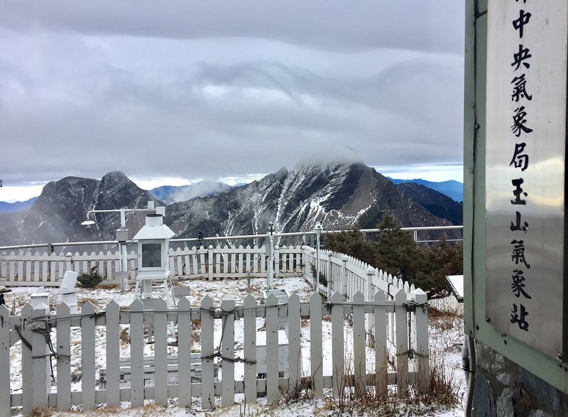 玉山清晨飄雪14分鐘 積雪0.2公分