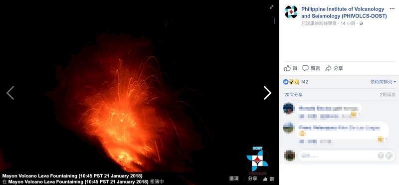 菲國馬永火山警戒升級 危險性爆發在即