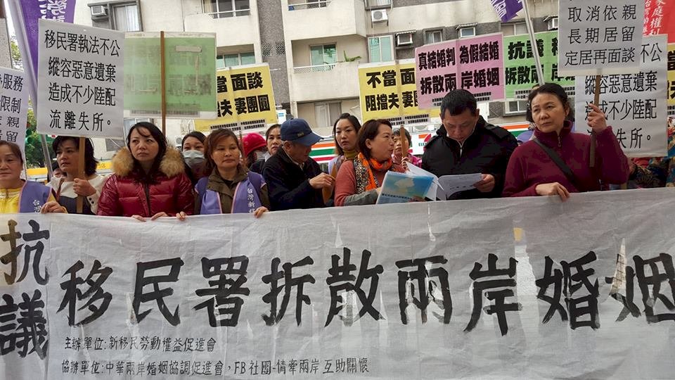 陸配團體抗議 指移民署刁難拆散兩岸婚姻