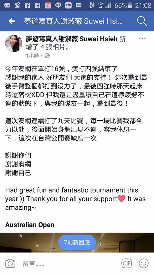 打完澳網身體不適 謝淑薇退出台灣公開賽