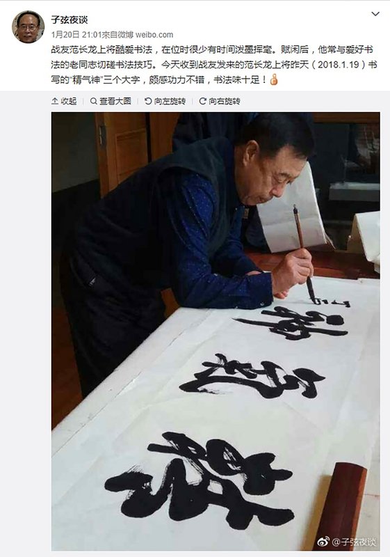 中國國防部否認范長龍遭調查