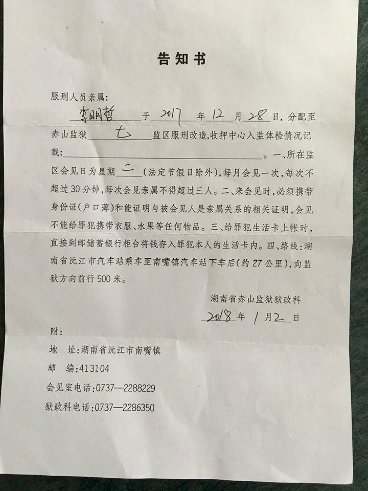李凈瑜探夫 陸委會籲陸方盡速核准入境